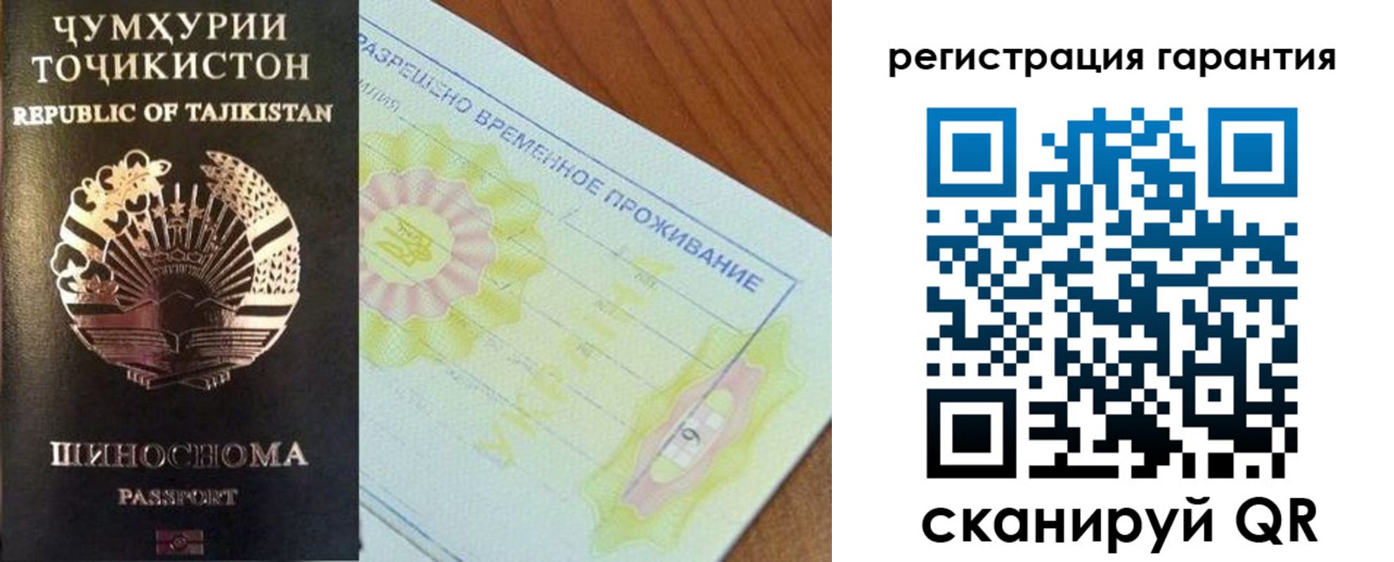 прописка гарантия в Абазе