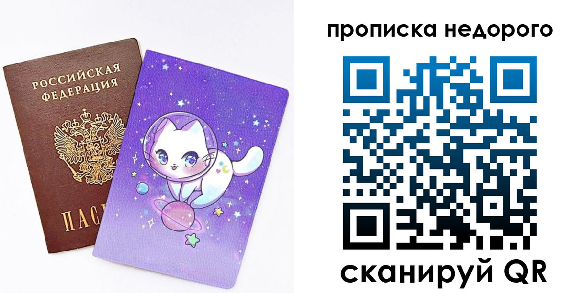 временная регистрация купить в Абазе