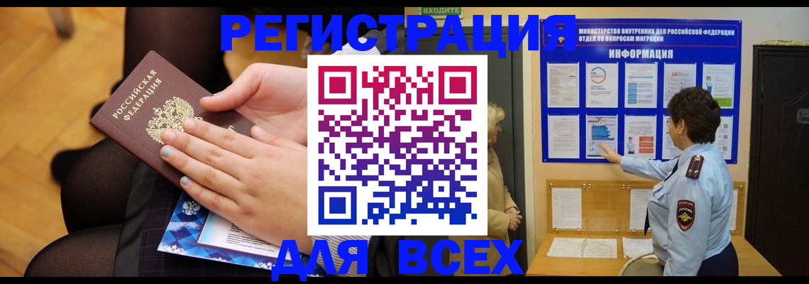 прописка паспорт в Абазе