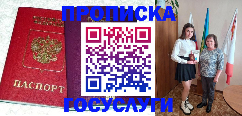 найти адрес прописки в Абазе