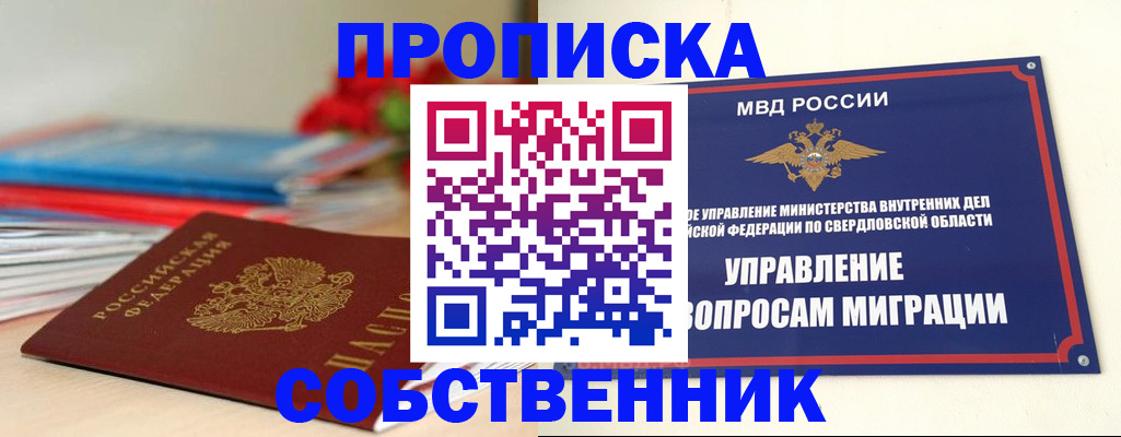 прописка для военкомата в Абазе