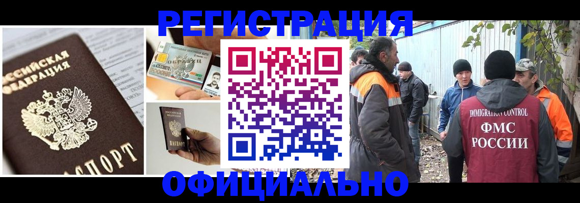 прописка паспорт в Абазе
