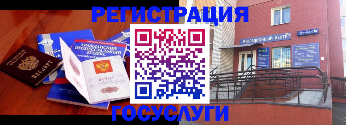 временная регистрация в Абазе